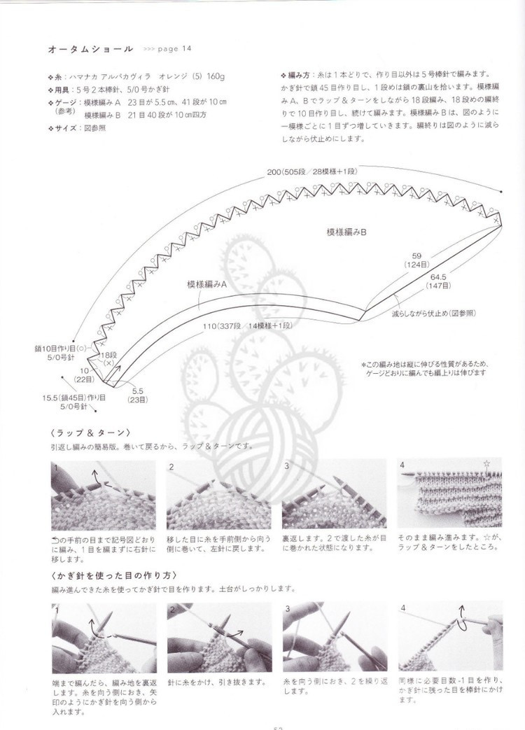 Michiyos Casual Knit and Crochet 2015 - 輕描淡寫 - 輕描淡寫