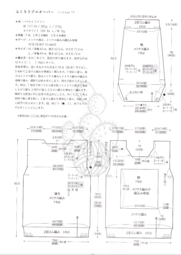 Michiyos Casual Knit and Crochet 2015 - 輕描淡寫 - 輕描淡寫