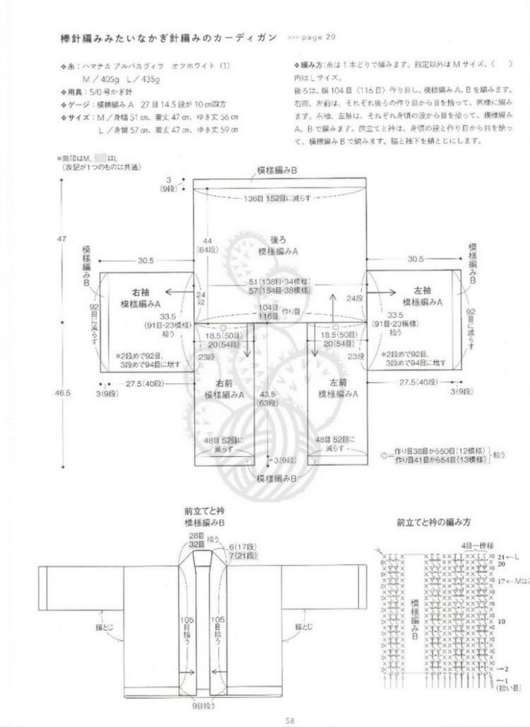 Michiyos Casual Knit and Crochet 2015 - 輕描淡寫 - 輕描淡寫