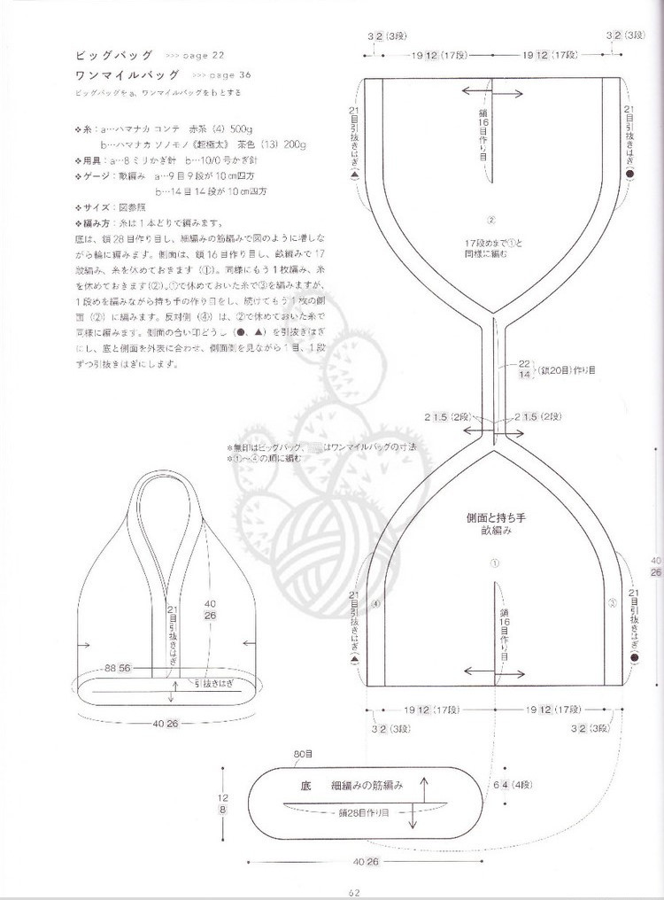 Michiyos Casual Knit and Crochet 2015 - 輕描淡寫 - 輕描淡寫