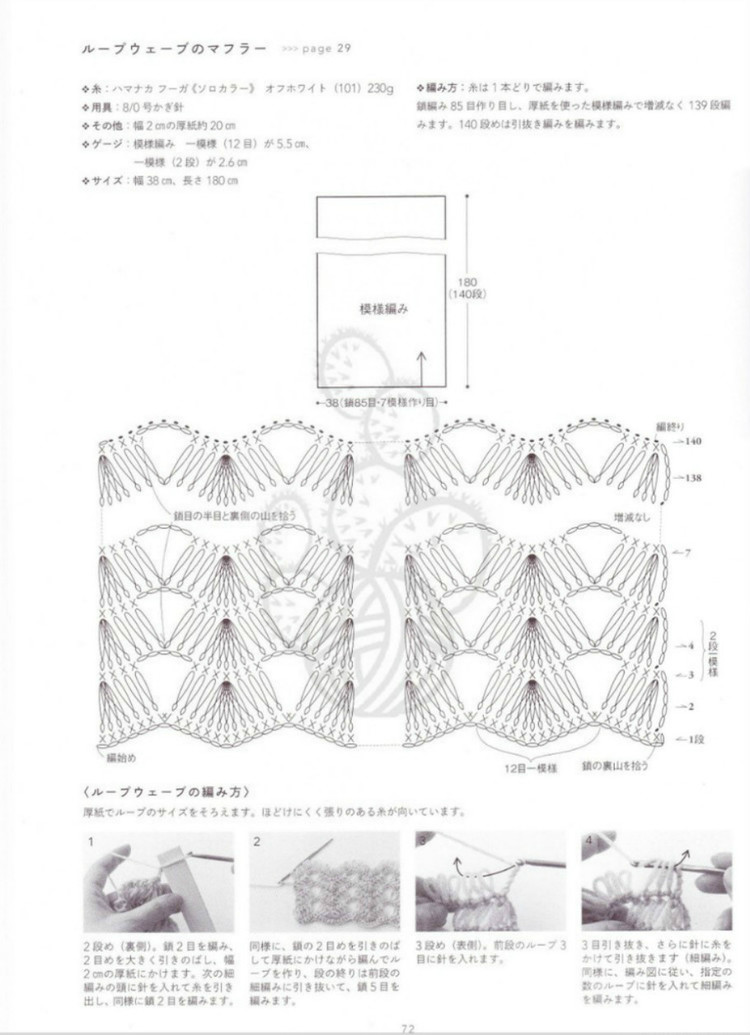 Michiyos Casual Knit and Crochet 2015 - 輕描淡寫 - 輕描淡寫