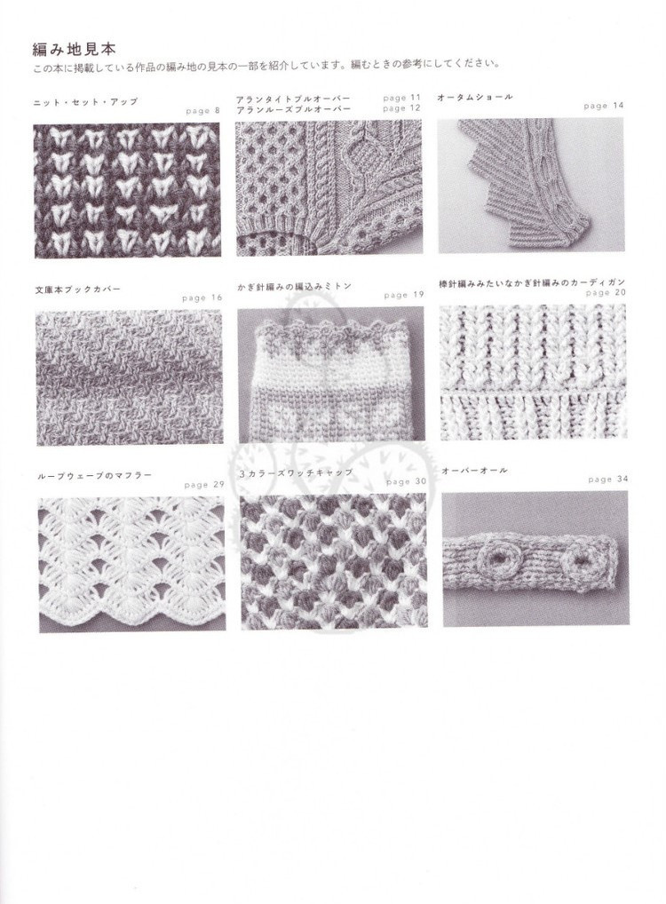 Michiyos Casual Knit and Crochet 2015 - 輕描淡寫 - 輕描淡寫