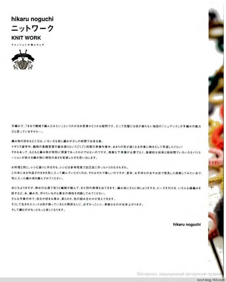 L.K.S NV4416 Knit Work-Hikaru Noguchi sp.-kr. - 編織幸福 - 編織幸福的博客