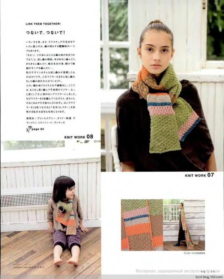 L.K.S NV4416 Knit Work-Hikaru Noguchi sp.-kr. - 編織幸福 - 編織幸福的博客