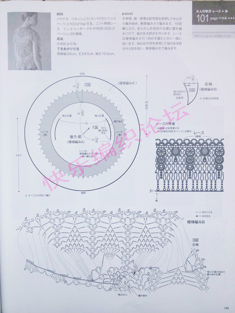 毛線球 2013 夏 158  (增加部分圖片) - 沫羽 - 沫羽編織后花園