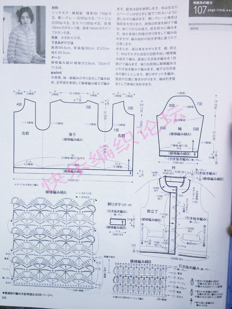 毛線球 2013 夏 158  (增加部分圖片) - 沫羽 - 沫羽編織后花園