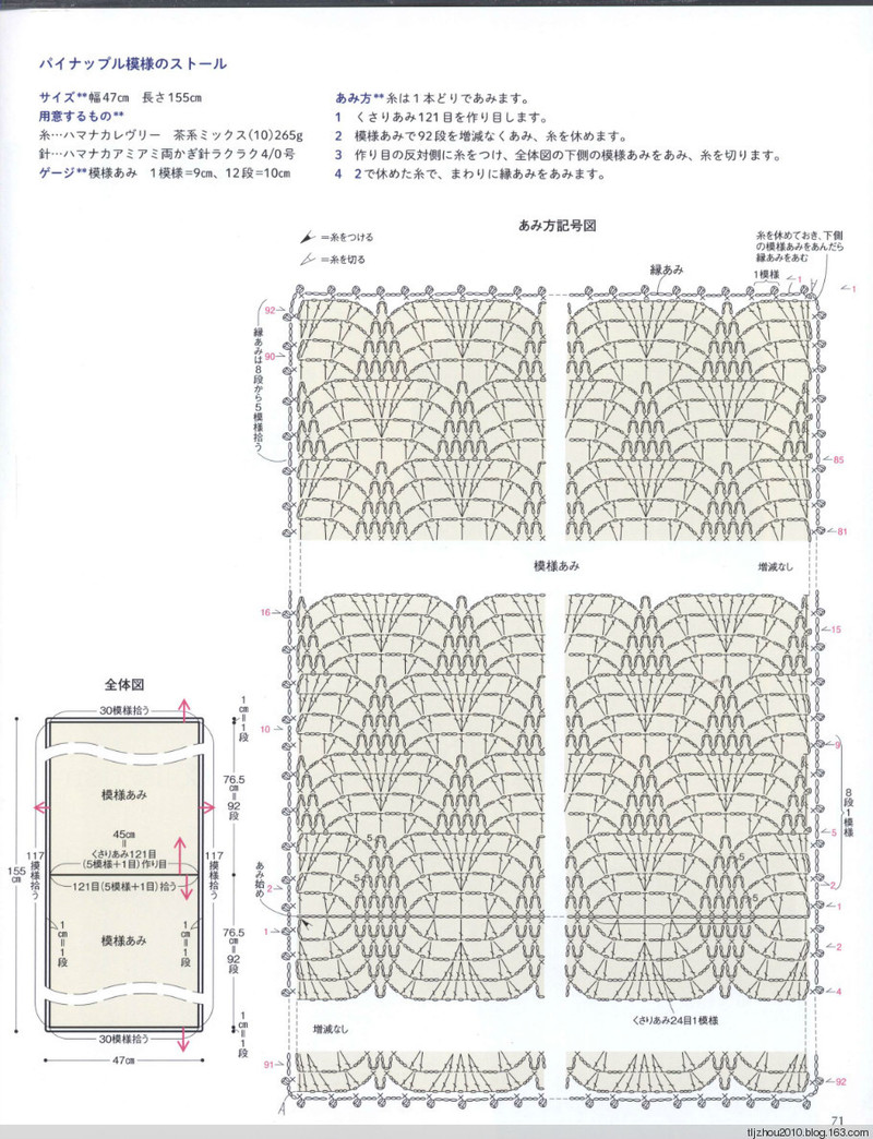 Crochet Shawls  Stoles 2014 - 紫蘇 - 紫蘇的博客
