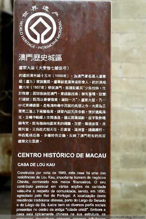 澳門--盧家大院 - 周太靚湯 - 周太靚湯