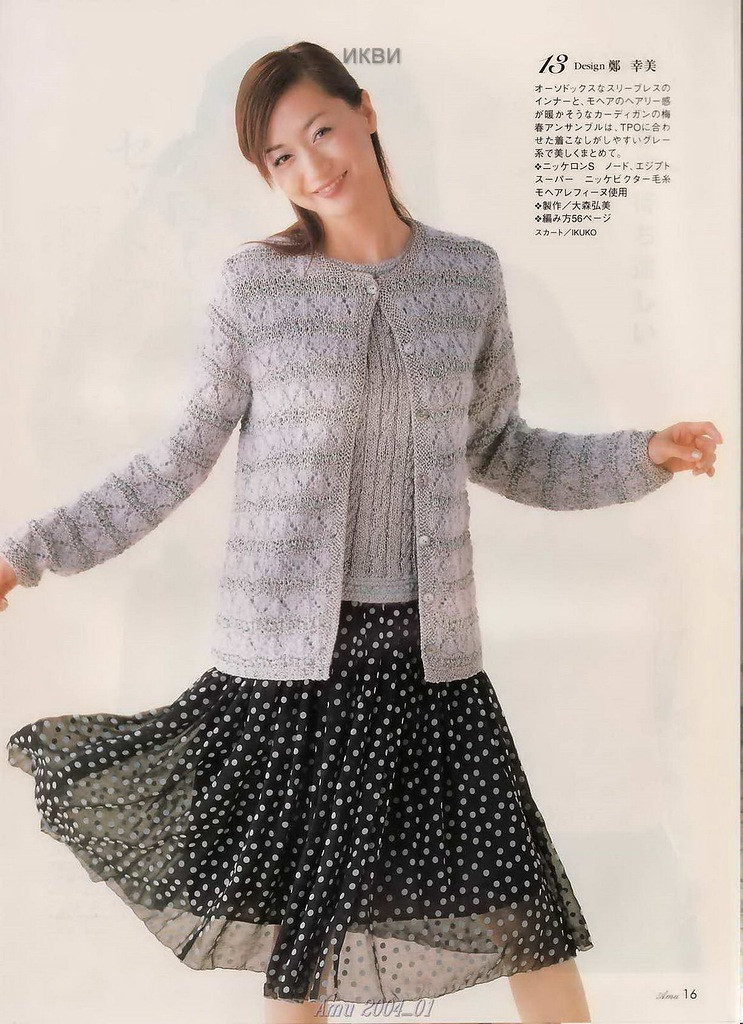 Amu 2004 01 - 彩鳳雙翼 - 彩鳳雙翼