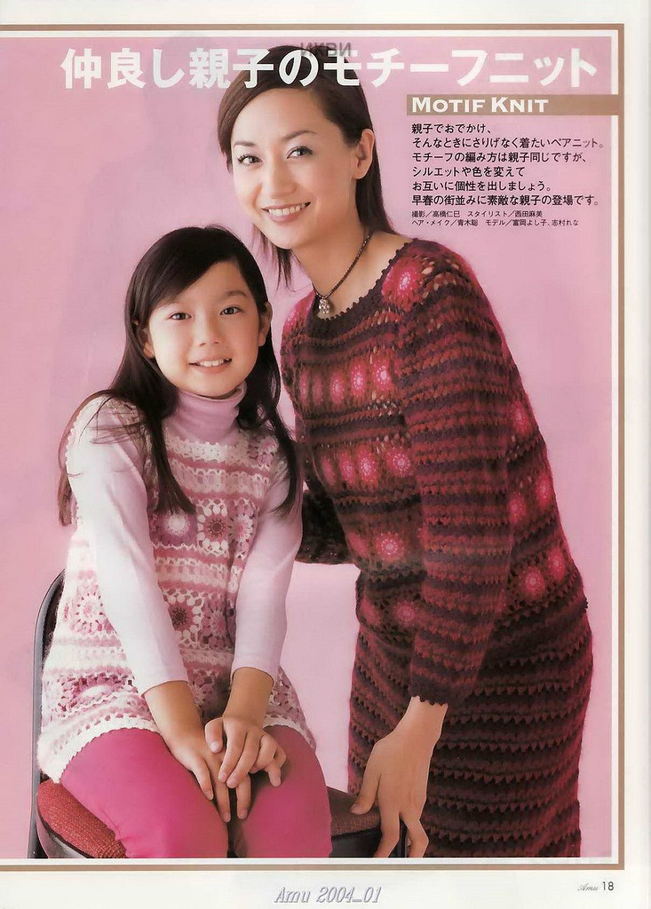 Amu 2004 01 - 彩鳳雙翼 - 彩鳳雙翼