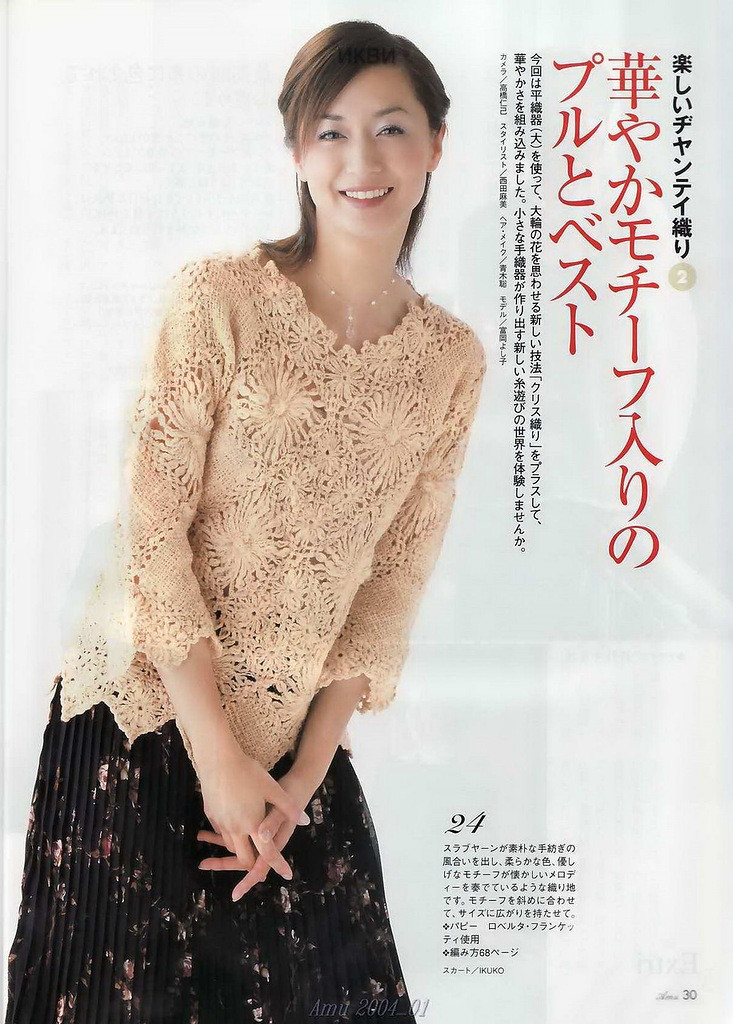 Amu 2004 01 - 彩鳳雙翼 - 彩鳳雙翼