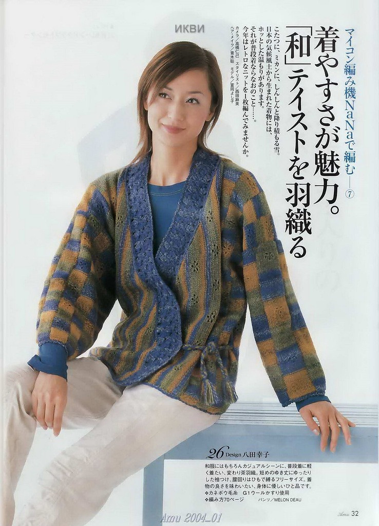 Amu 2004 01 - 彩鳳雙翼 - 彩鳳雙翼