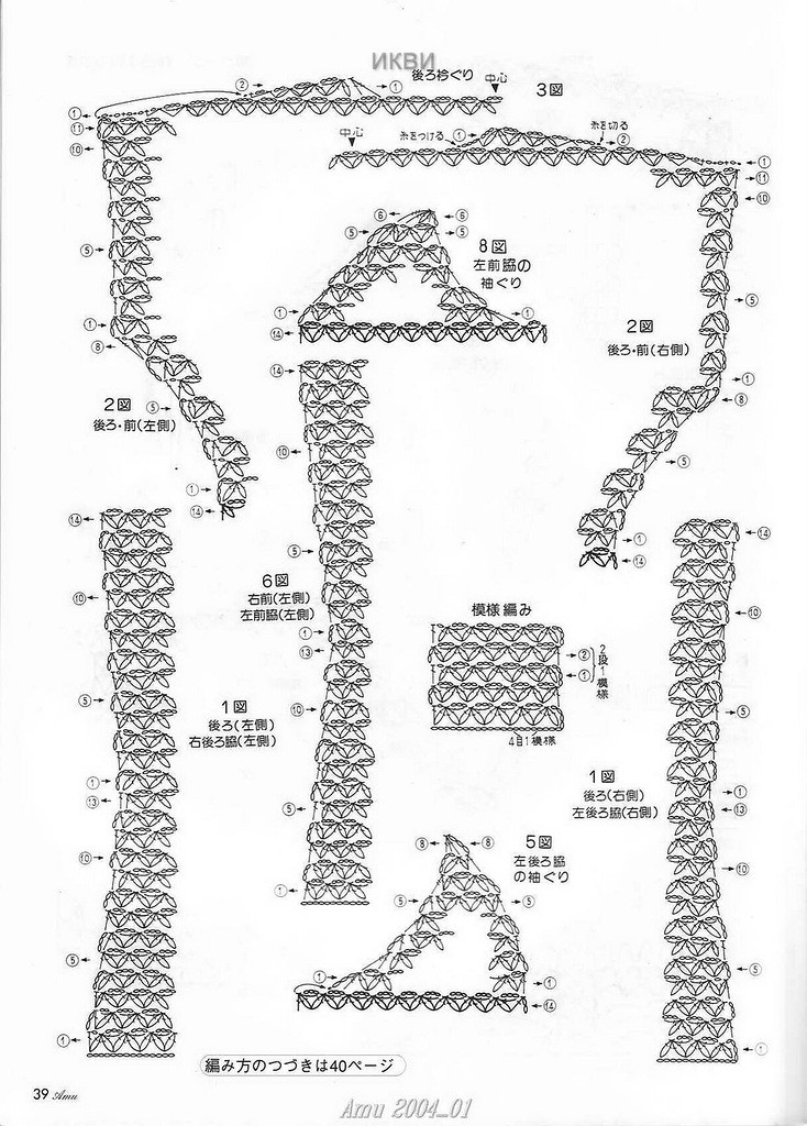 Amu 2004 01 - 彩鳳雙翼 - 彩鳳雙翼