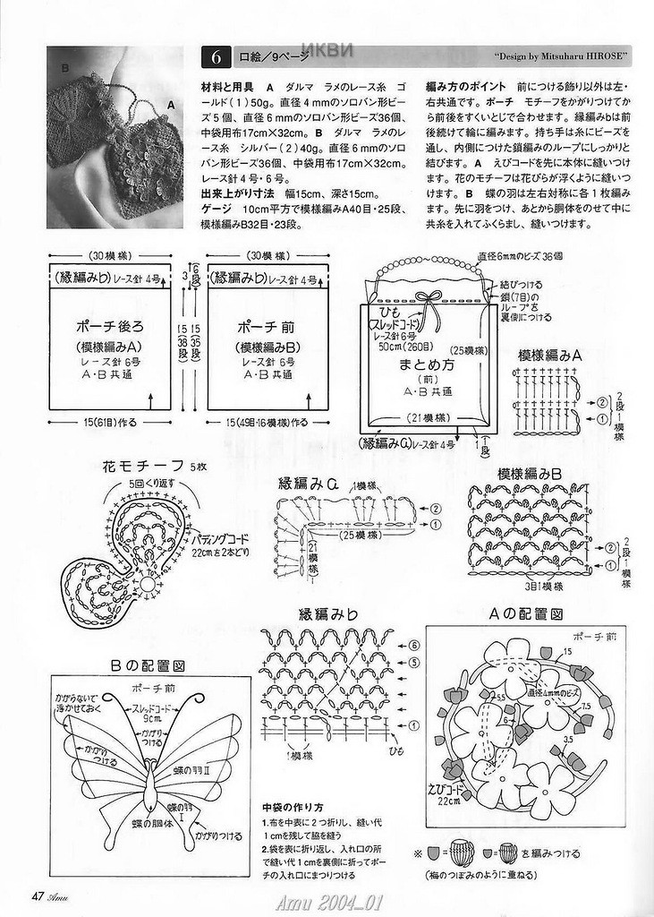 Amu 2004 01 - 彩鳳雙翼 - 彩鳳雙翼
