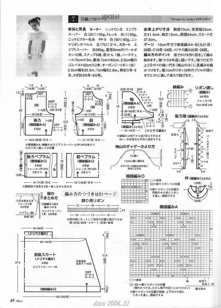 Amu 2004 01 - 彩鳳雙翼 - 彩鳳雙翼
