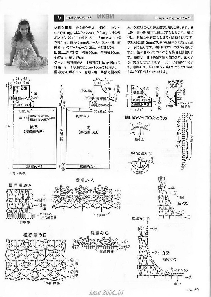 Amu 2004 01 - 彩鳳雙翼 - 彩鳳雙翼