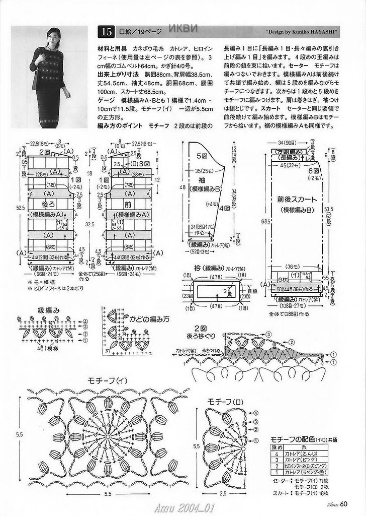 Amu 2004 01 - 彩鳳雙翼 - 彩鳳雙翼