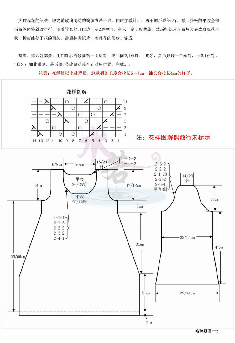秋天的童話(huà)~~玫粉裙裝2015.25 - Malinda - Malinda的博客