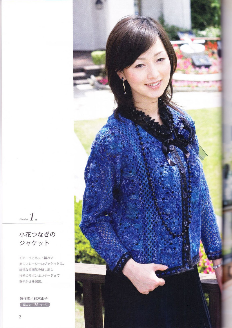 Elegant Knit Collection - 紫蘇 - 紫蘇的博客