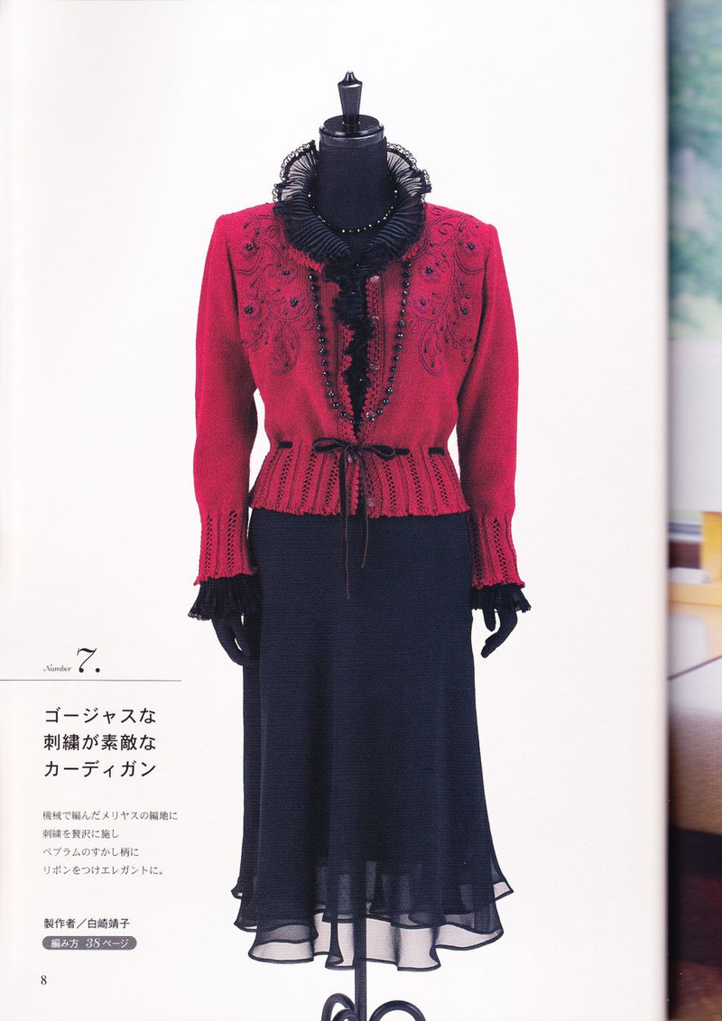 Elegant Knit Collection - 紫蘇 - 紫蘇的博客