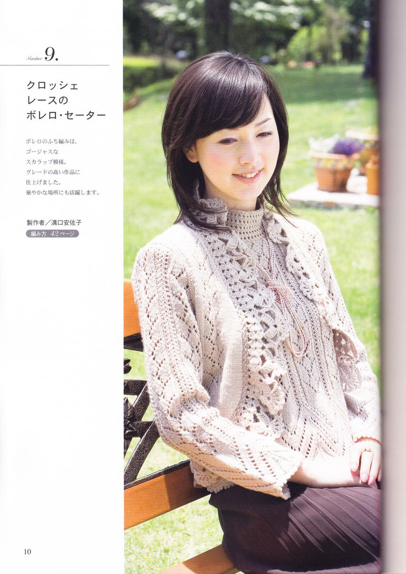 Elegant Knit Collection - 紫蘇 - 紫蘇的博客