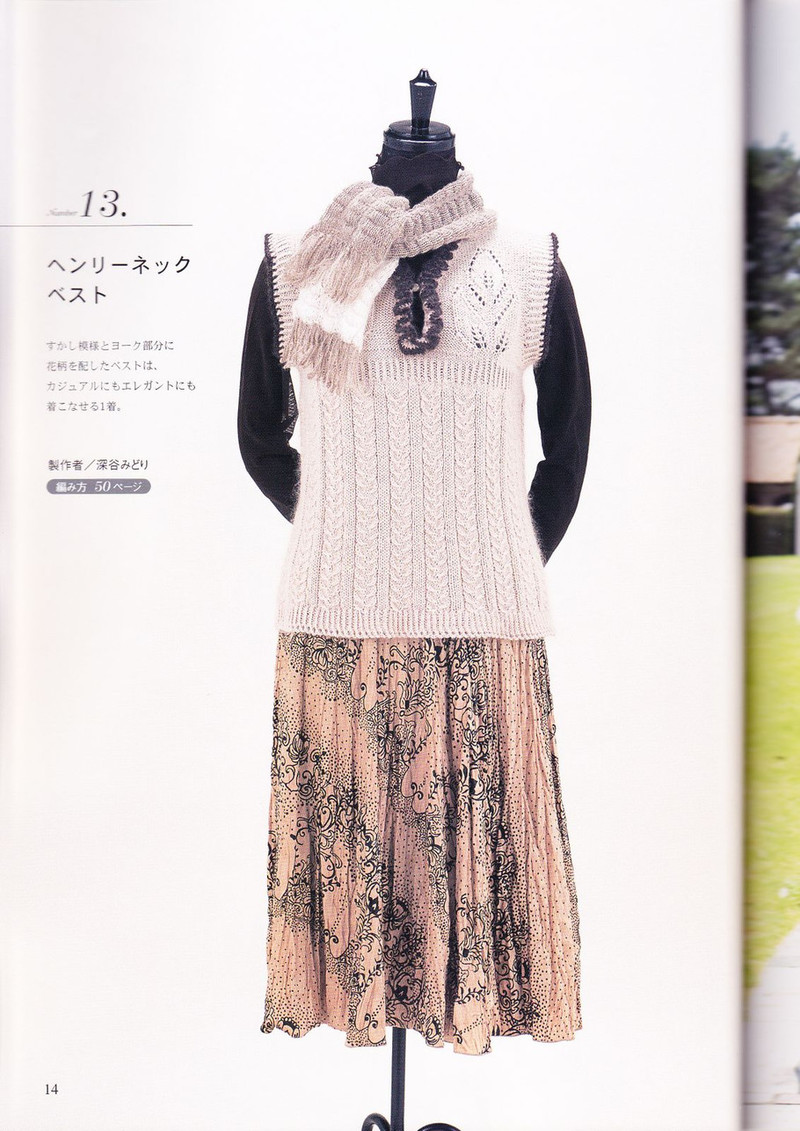 Elegant Knit Collection - 紫蘇 - 紫蘇的博客