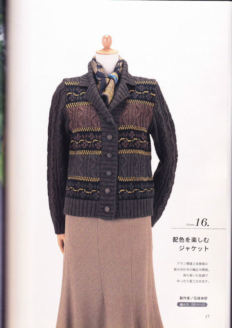 Elegant Knit Collection - 紫蘇 - 紫蘇的博客
