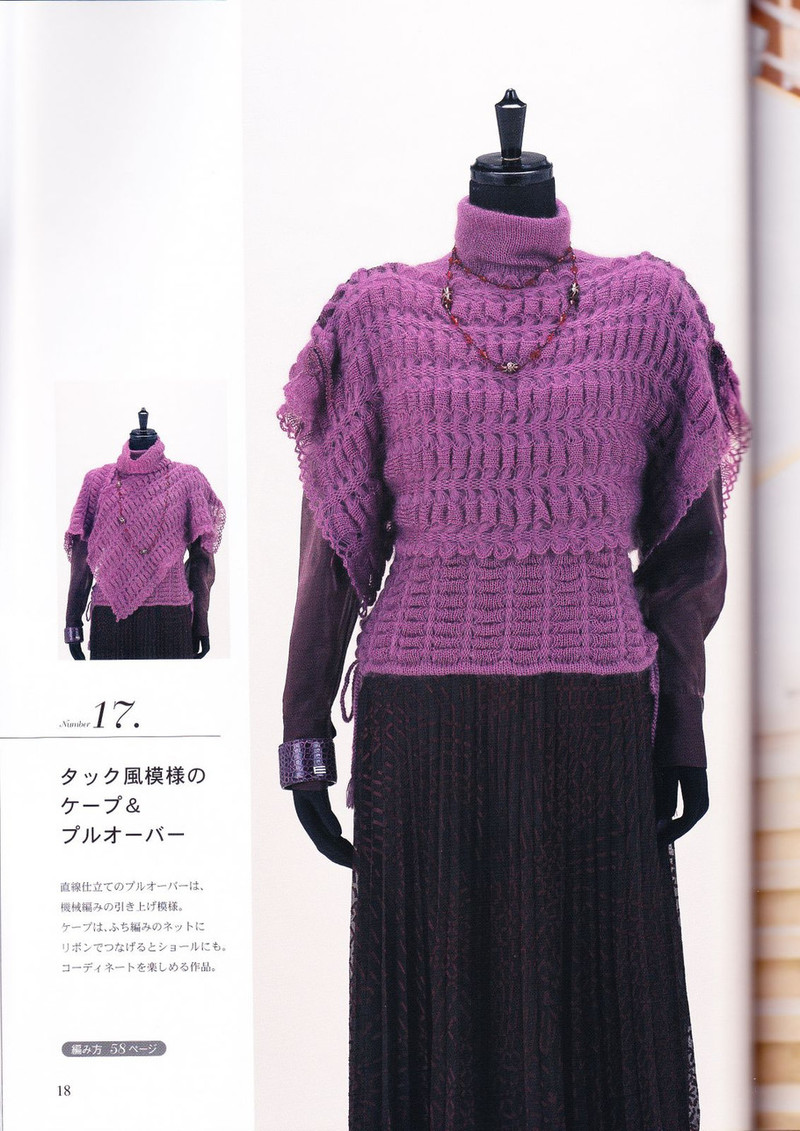 Elegant Knit Collection - 紫蘇 - 紫蘇的博客