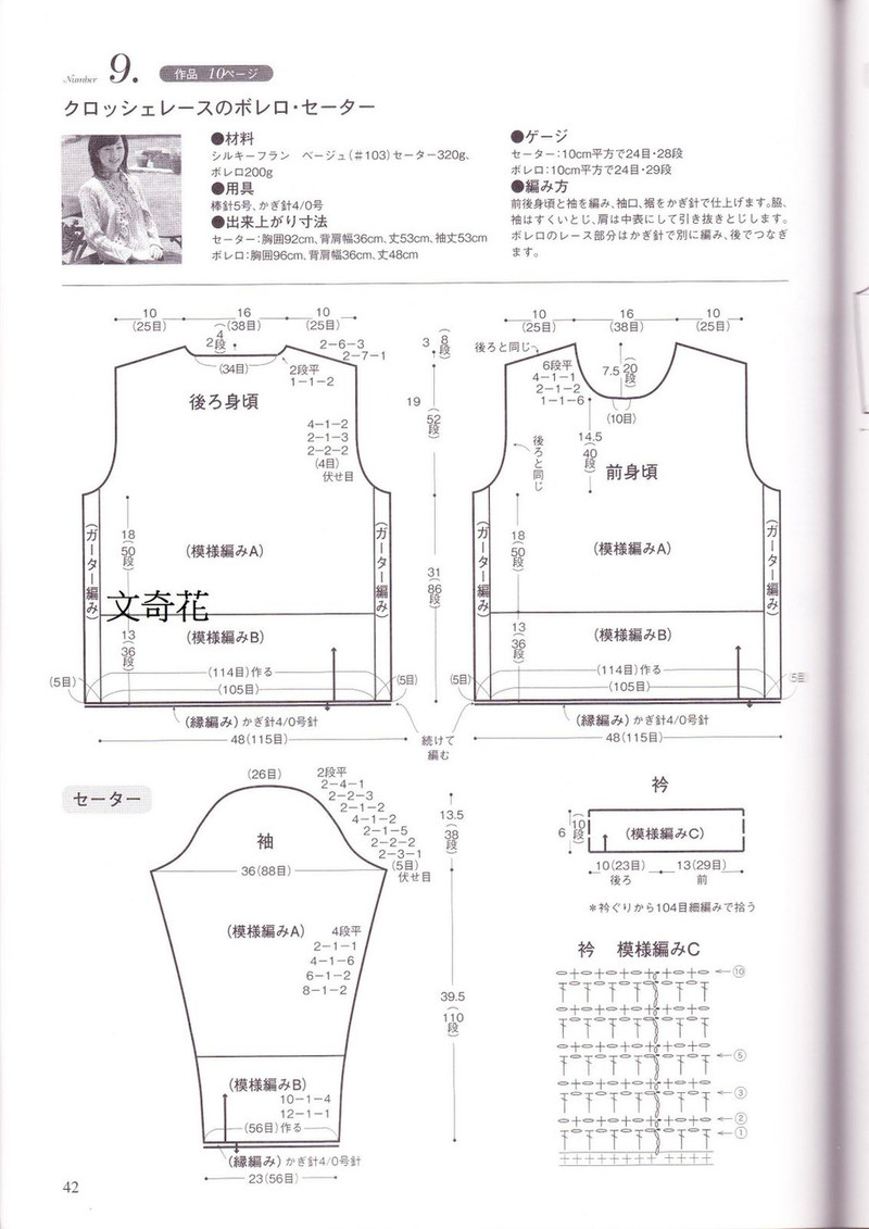 Elegant Knit Collection - 紫蘇 - 紫蘇的博客