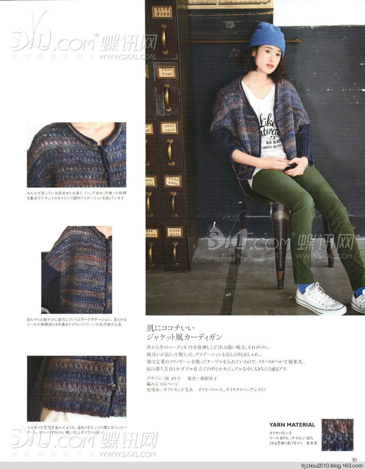 Keito Dama №164 2014 冬季 - 紫蘇 - 紫蘇的博客