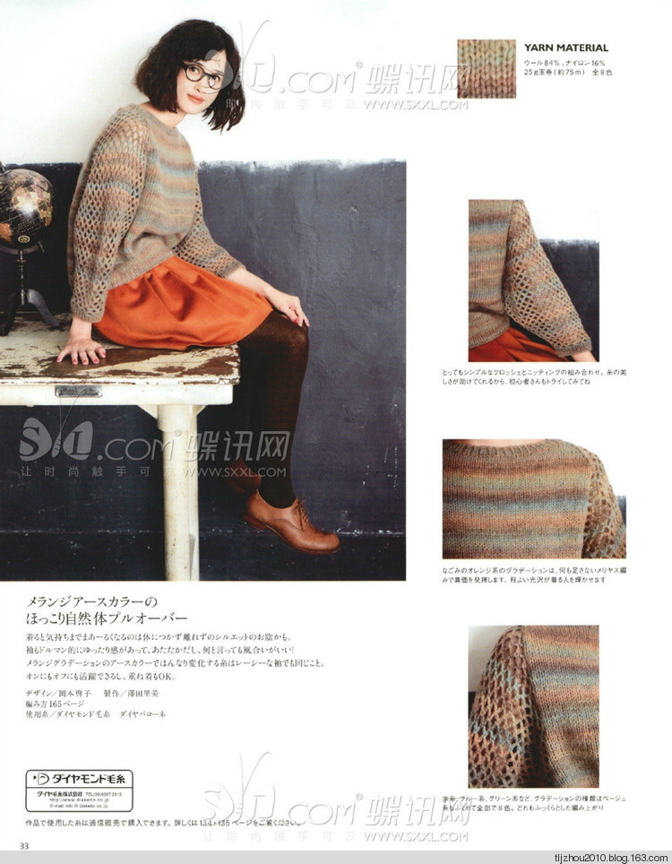 Keito Dama №164 2014 冬季 - 紫蘇 - 紫蘇的博客