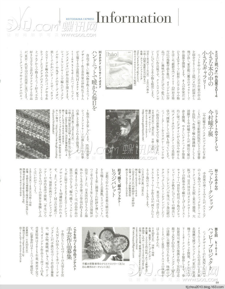 Keito Dama №164 2014 冬季 - 紫蘇 - 紫蘇的博客