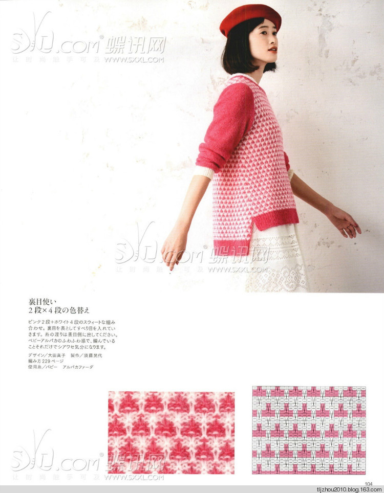 Keito Dama №164 2014 冬季 - 紫蘇 - 紫蘇的博客