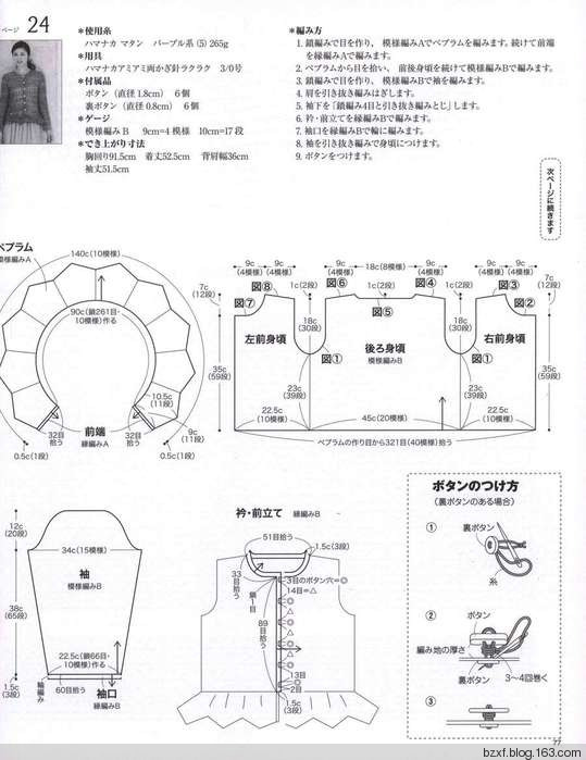 深花枝。淺花枝。深淺花枝相并時(shí)?；ㄖ﹄y似伊 - choiyoba - 卑塵    縷