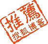 外焦里嫩好吃無比的——焦溜豆腐 - 納蘭 - 納蘭的編織小屋