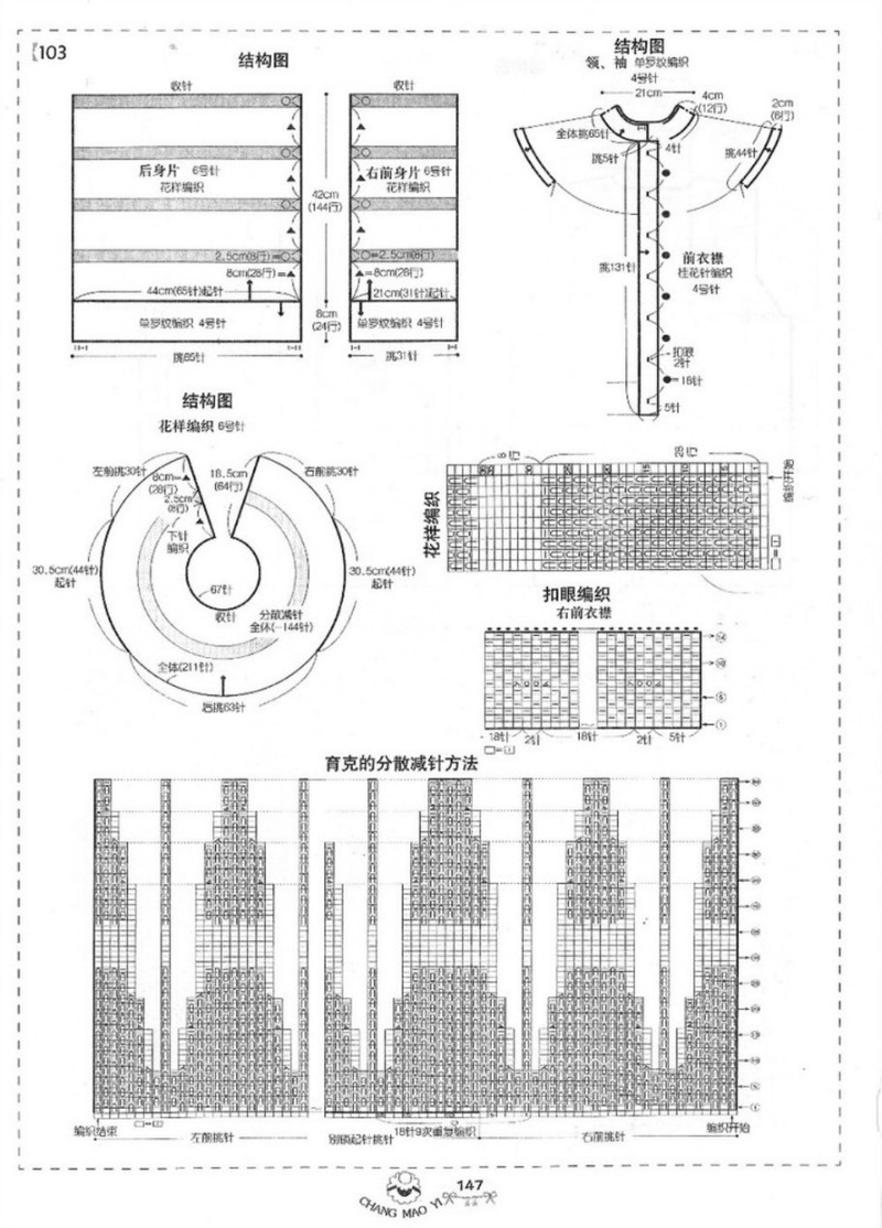 手工坊--韓式長(zhǎng)毛衣 （2） - 紫蘇 - 紫蘇的博客