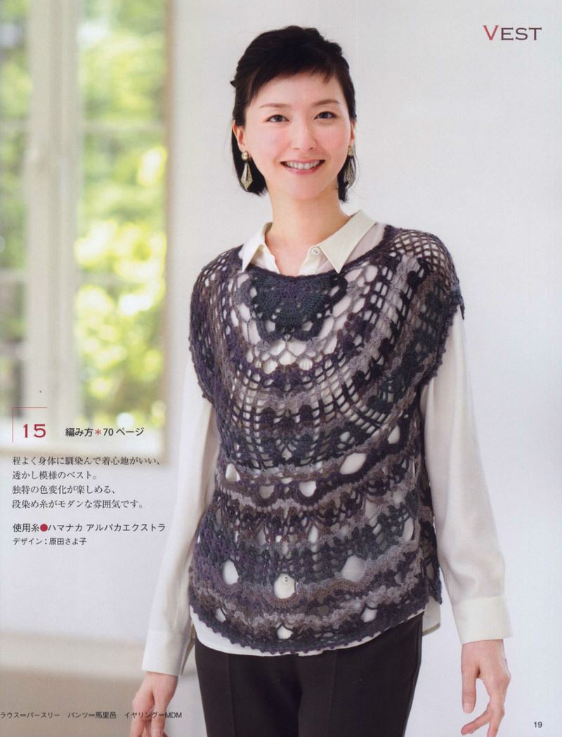 Womans Handknit №3606 2013 - 紫蘇 - 紫蘇的博客