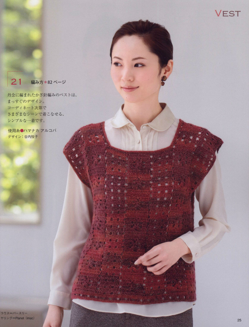 Womans Handknit №3606 2013 - 紫蘇 - 紫蘇的博客