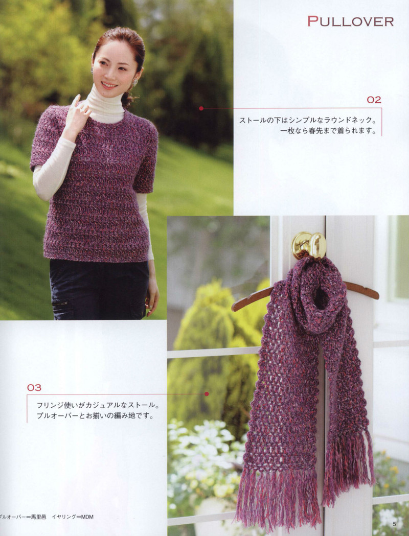 Womans Handknit №3606 2013 - 紫蘇 - 紫蘇的博客