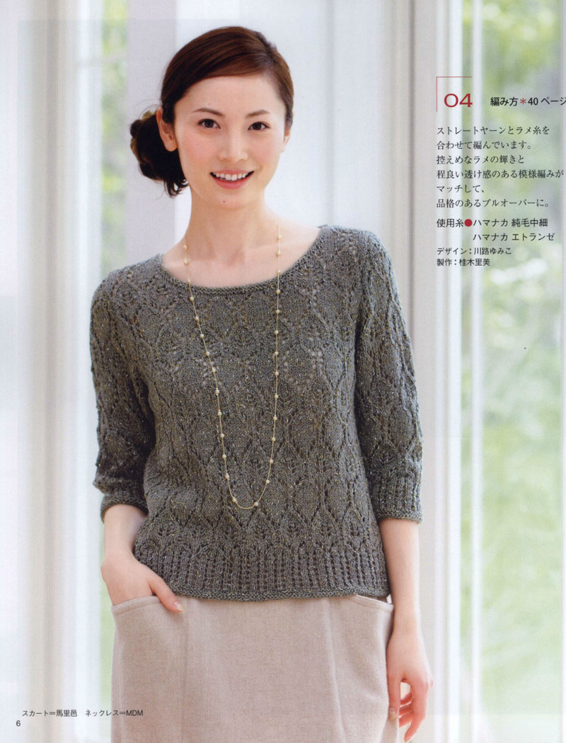 Womans Handknit №3606 2013 - 紫蘇 - 紫蘇的博客