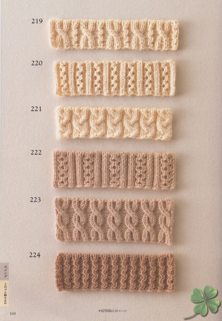 Knitting Pattern Book 260 by Hitomi Shida 2015 - 輕描淡寫 - 輕描淡寫
