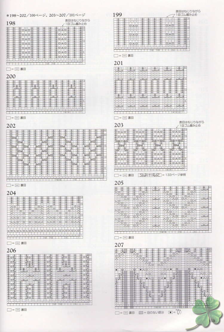 Knitting Pattern Book 260 by Hitomi Shida 2015 - 輕描淡寫 - 輕描淡寫