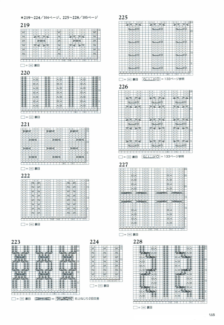 Knitting Pattern Book 260 by Hitomi Shida 2015 - 輕描淡寫 - 輕描淡寫