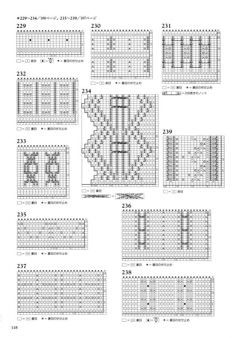 Knitting Pattern Book 260 by Hitomi Shida 2015 - 輕描淡寫 - 輕描淡寫