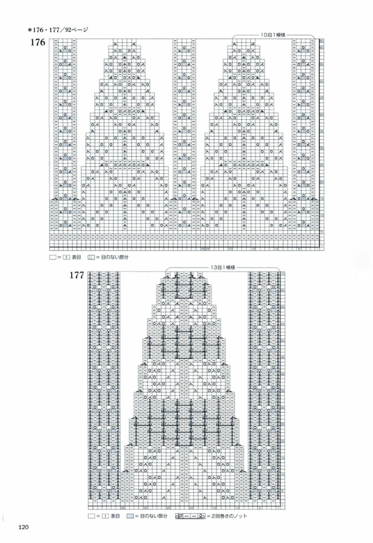 Knitting Pattern Book 260 by Hitomi Shida 2015 - 輕描淡寫 - 輕描淡寫