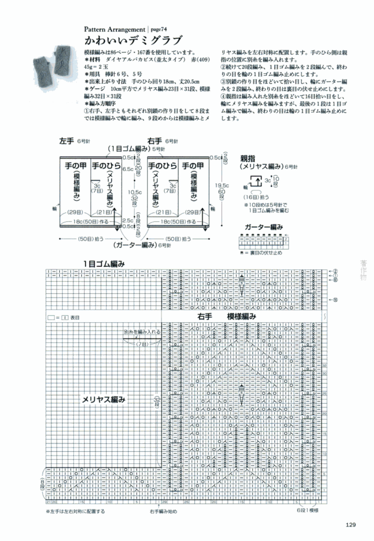 Knitting Pattern Book 260 by Hitomi Shida 2015 - 輕描淡寫 - 輕描淡寫