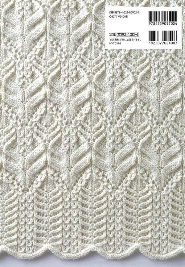 Knitting Pattern Book 260 by Hitomi Shida 2015 - 輕描淡寫 - 輕描淡寫