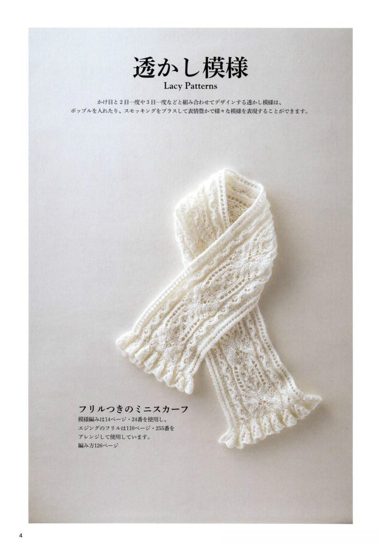 Knitting Pattern Book 260 by Hitomi Shida 2015 - 輕描淡寫 - 輕描淡寫