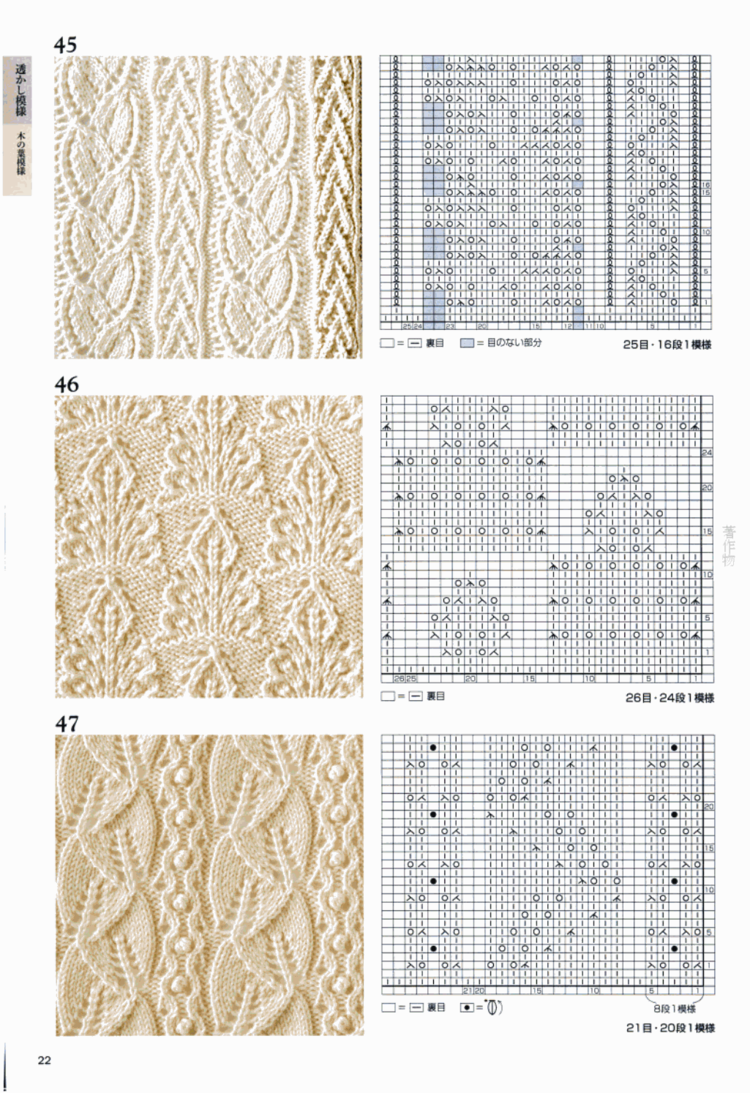 Knitting Pattern Book 260 by Hitomi Shida 2015 - 輕描淡寫 - 輕描淡寫