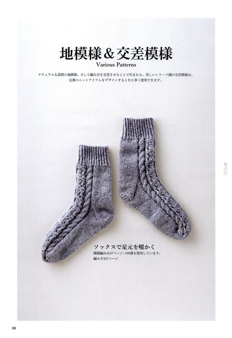 Knitting Pattern Book 260 by Hitomi Shida 2015 - 輕描淡寫 - 輕描淡寫